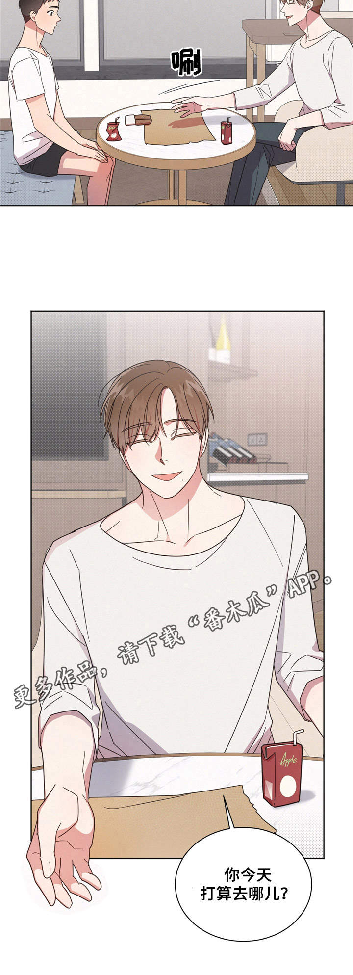 好人好事简短事迹漫画,第12章：脸红5图