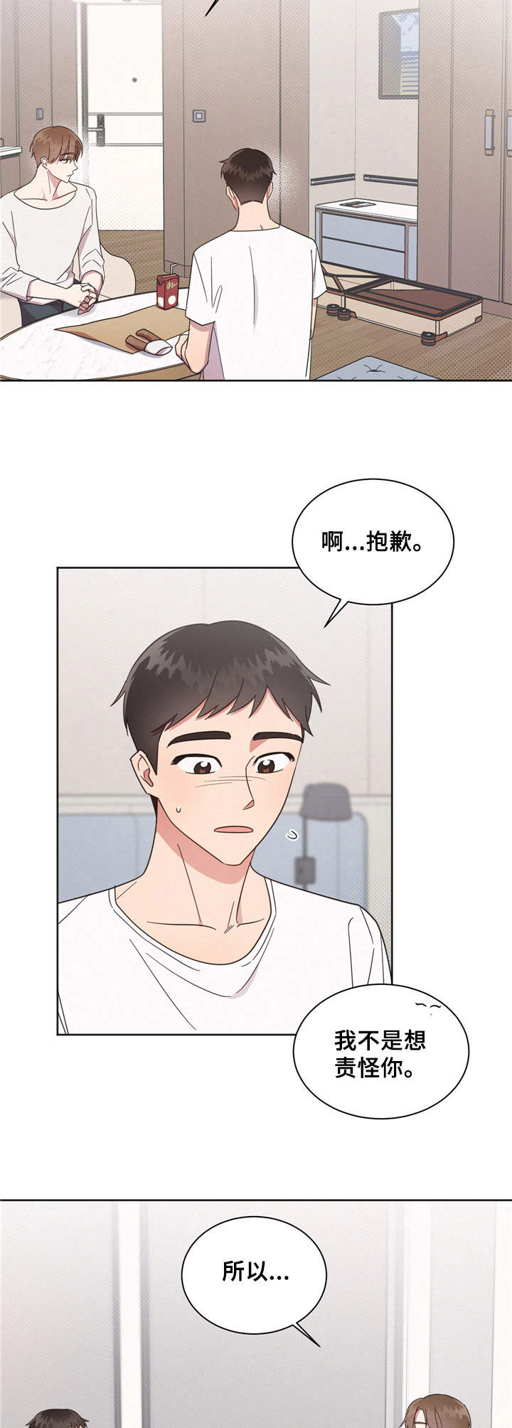 好人好事简短事迹漫画,第12章：脸红4图