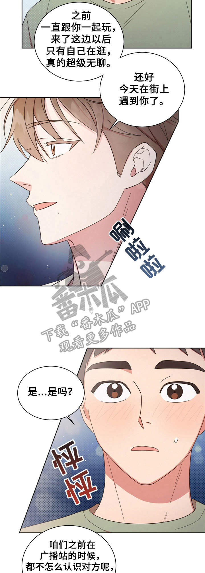 第20章：夜店1