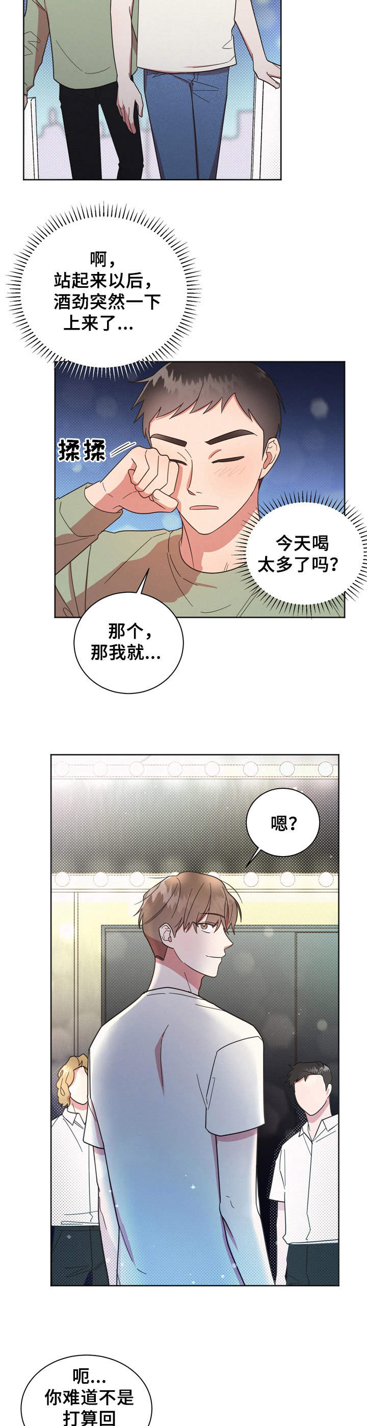 第20章：夜店2