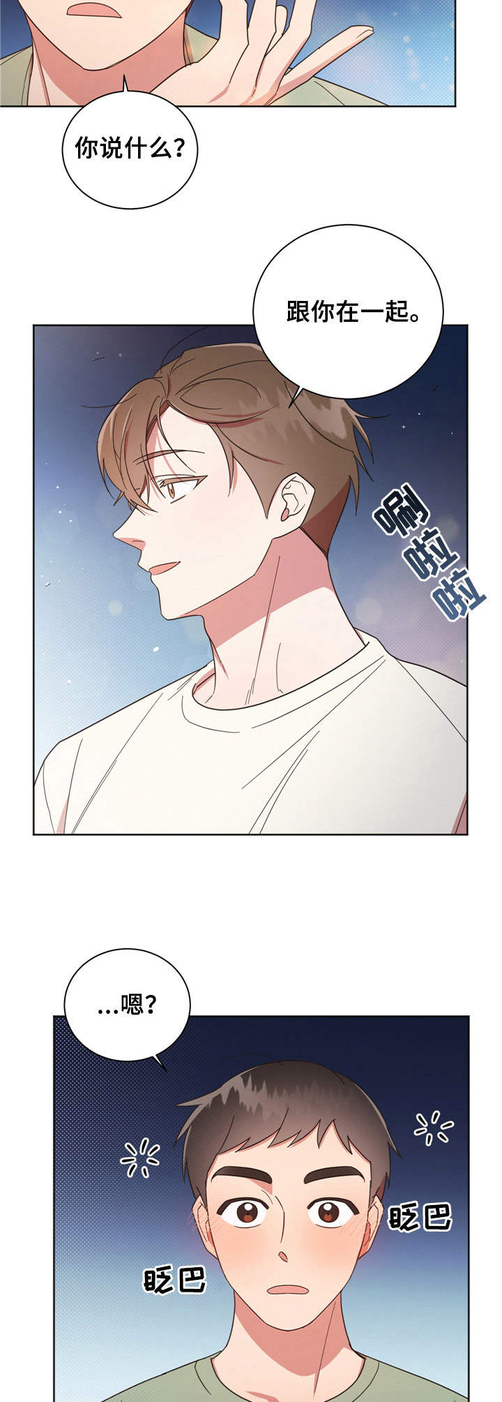 第20章：夜店0