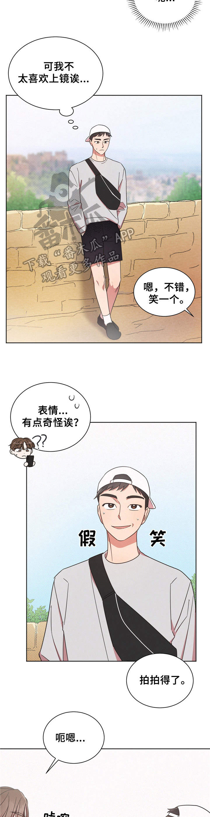 好人多歌词漫画,第8章：跑开2图
