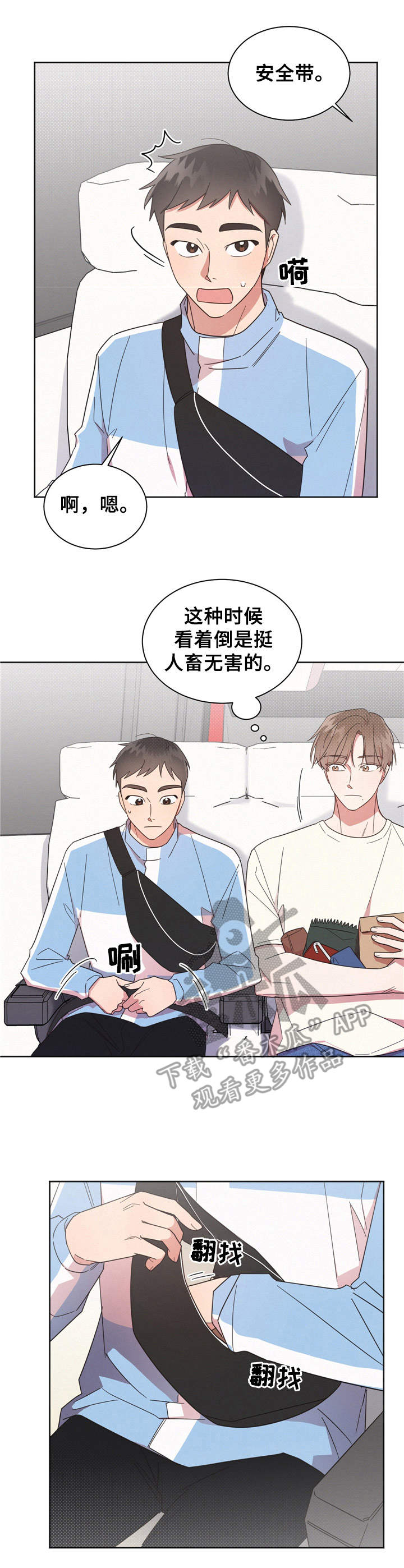 第14章：抛锚2