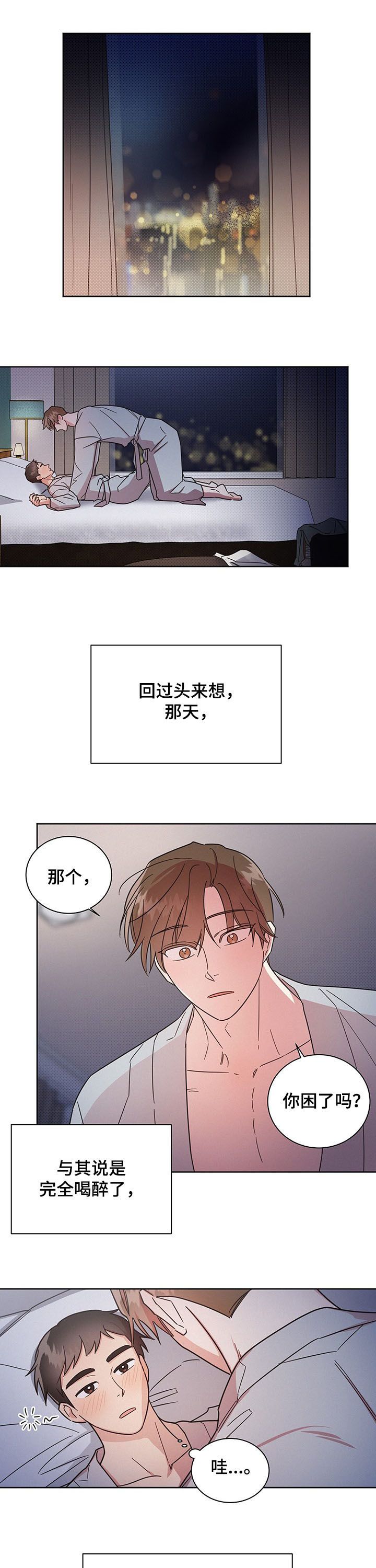 好人先生合集漫画,第24章：尽力1图