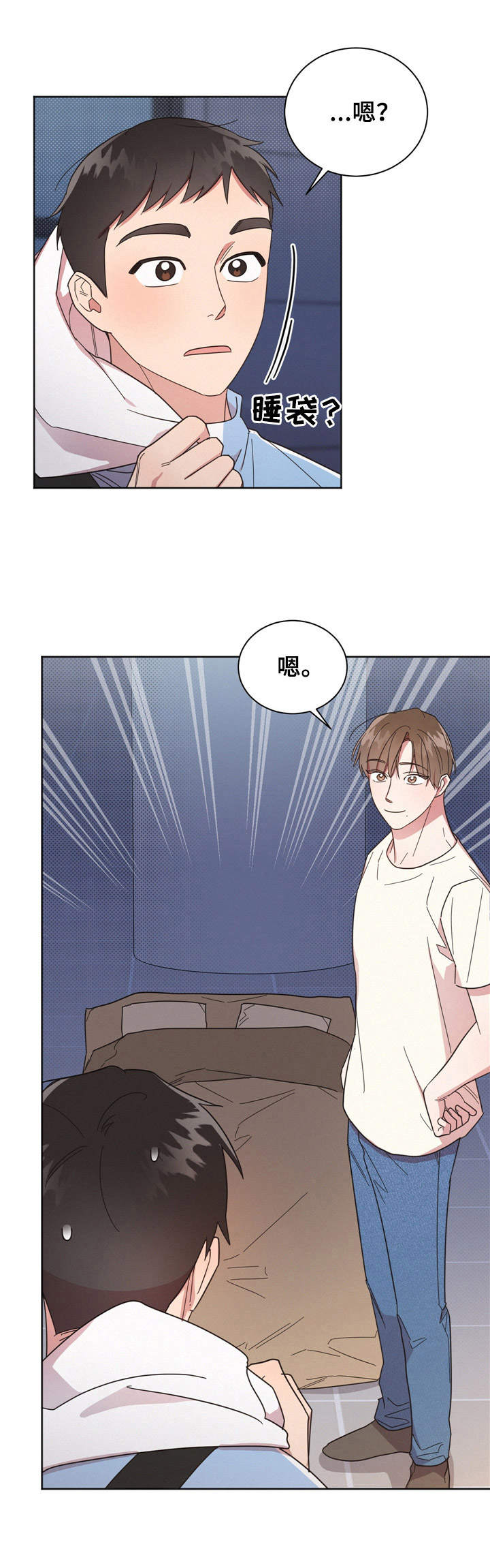 第16章：睡袋0