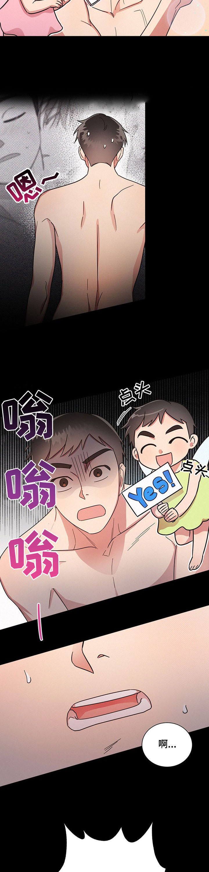 第26章：做梦3