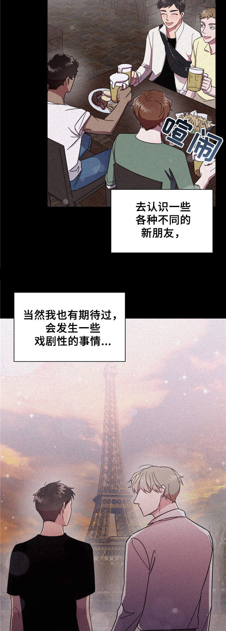 第1章：出师不利2