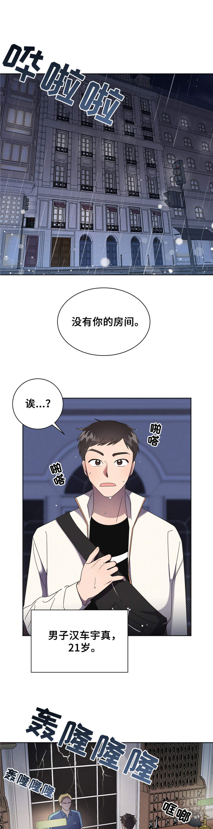 第1章：出师不利0