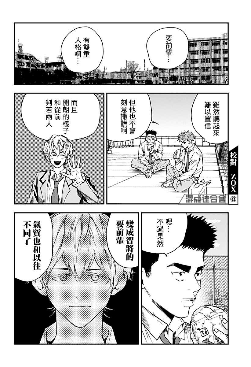 第100话4