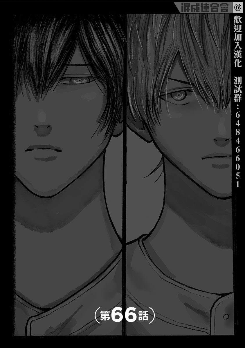 忘却battery日文漫画,第66话3图