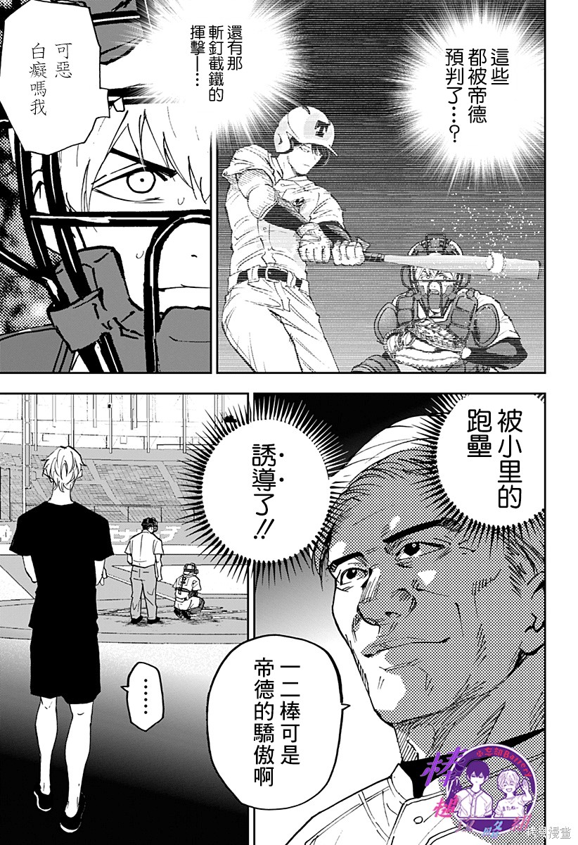 第130话2