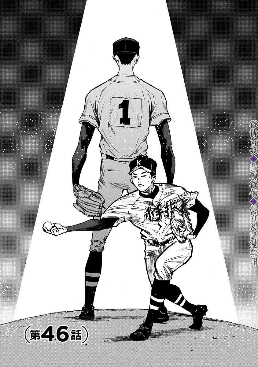 第46话0