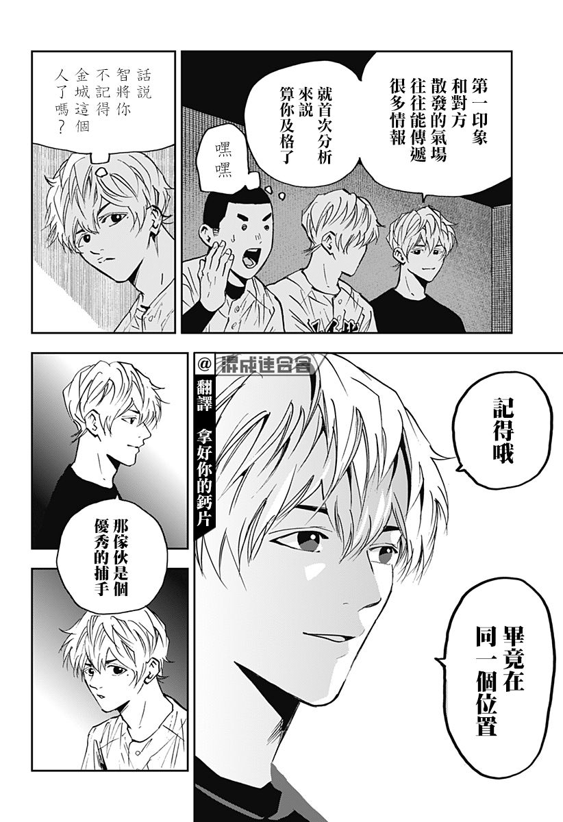 第114话3