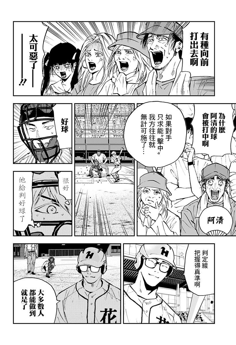 第116话1