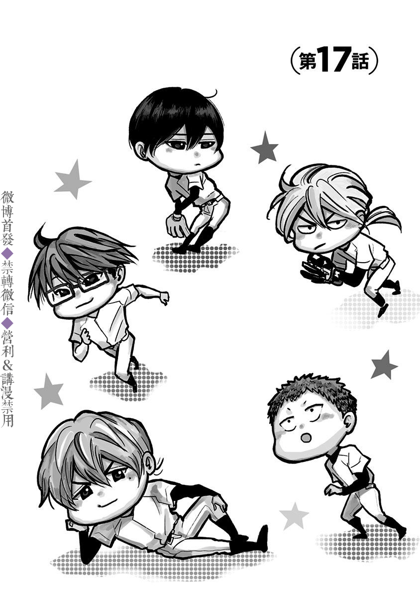 忘却是什么意思请解释一下漫画,第17话2图