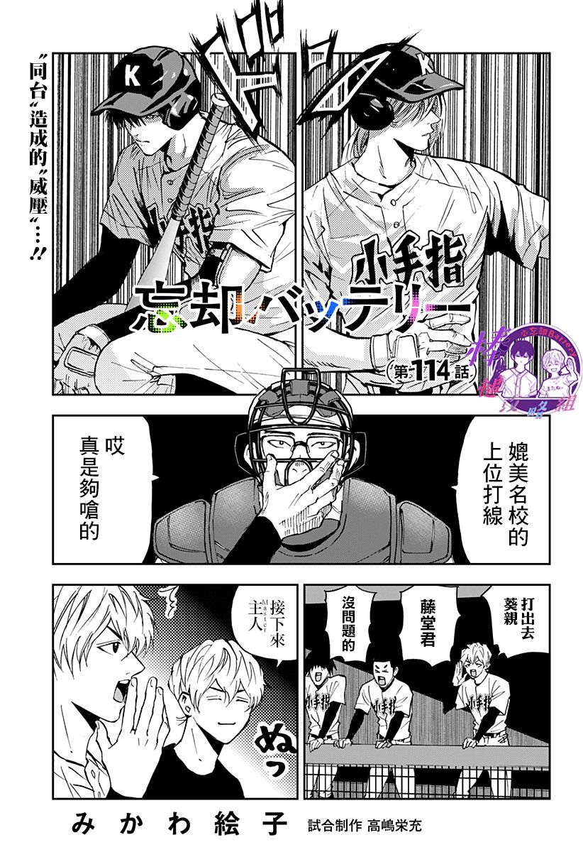 第114话0