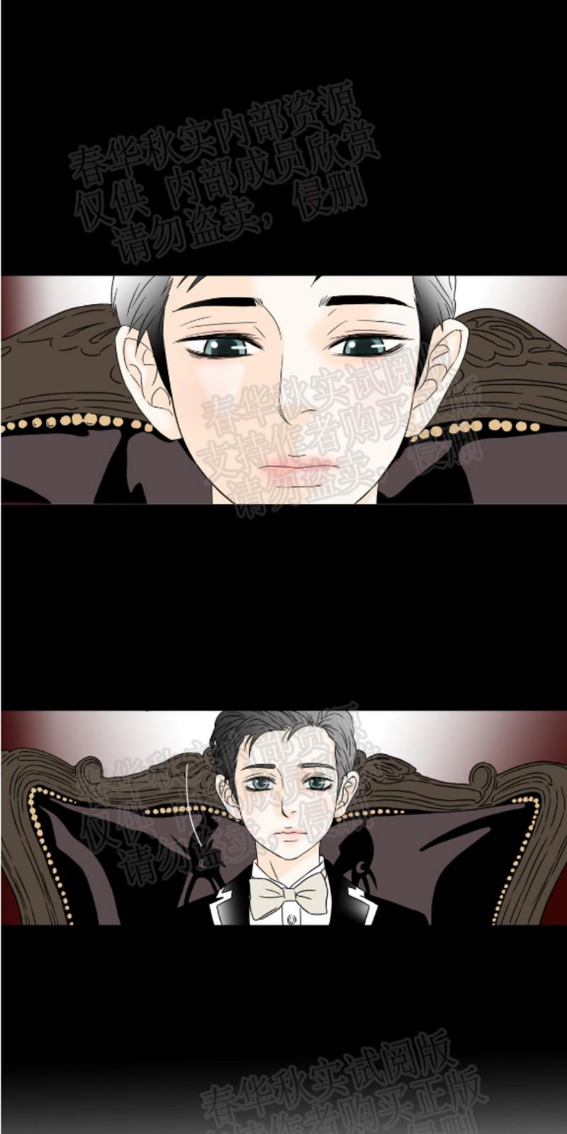 共享男友小说漫画,第21话1图