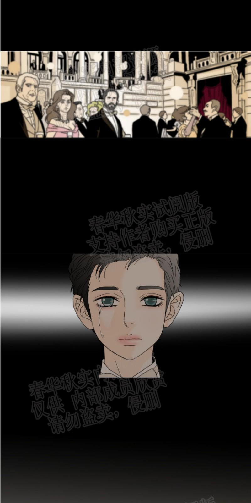 共享男友小说漫画,第21话5图