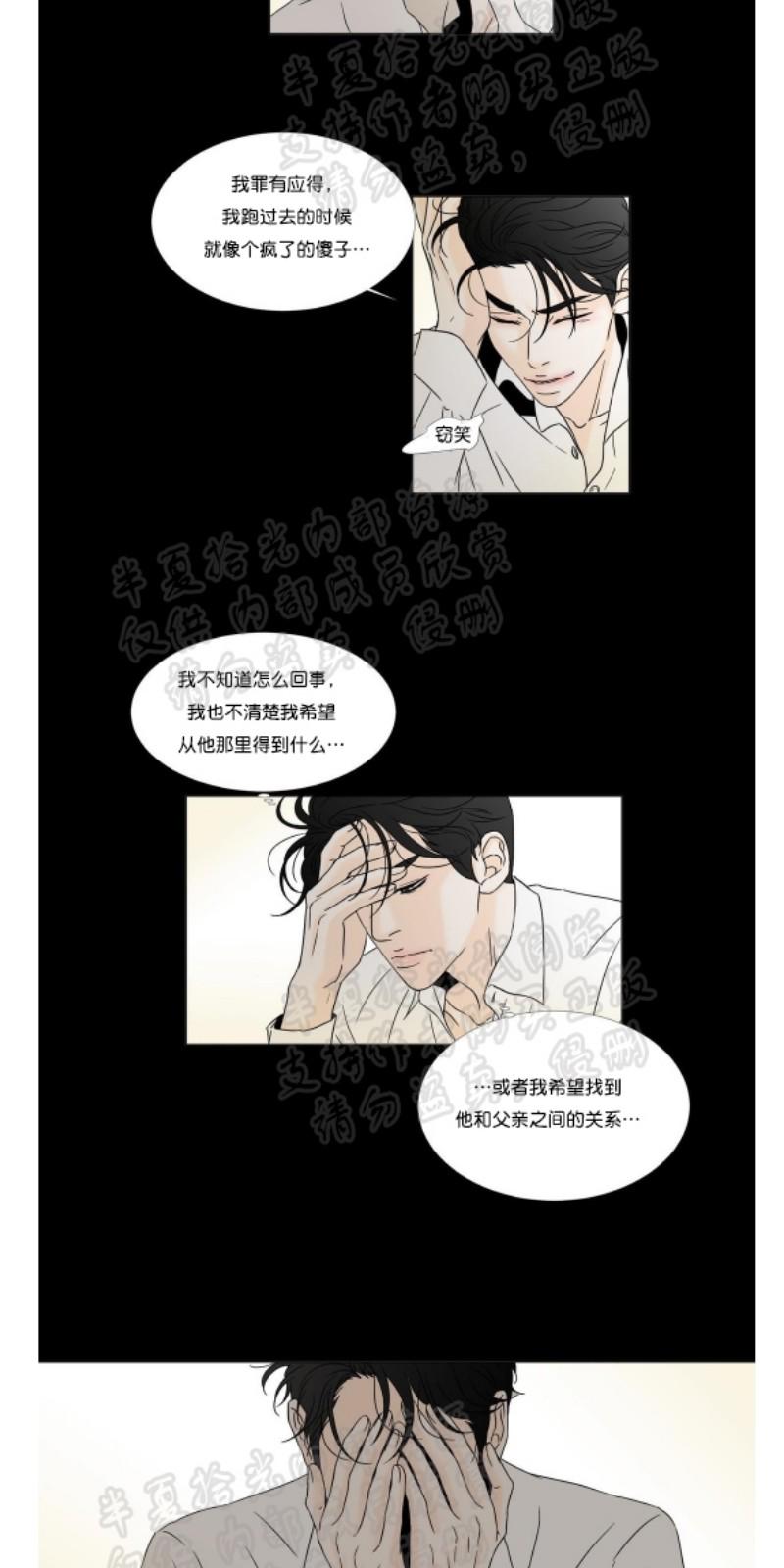 共享男友系统叶星凡漫画,第13话3图