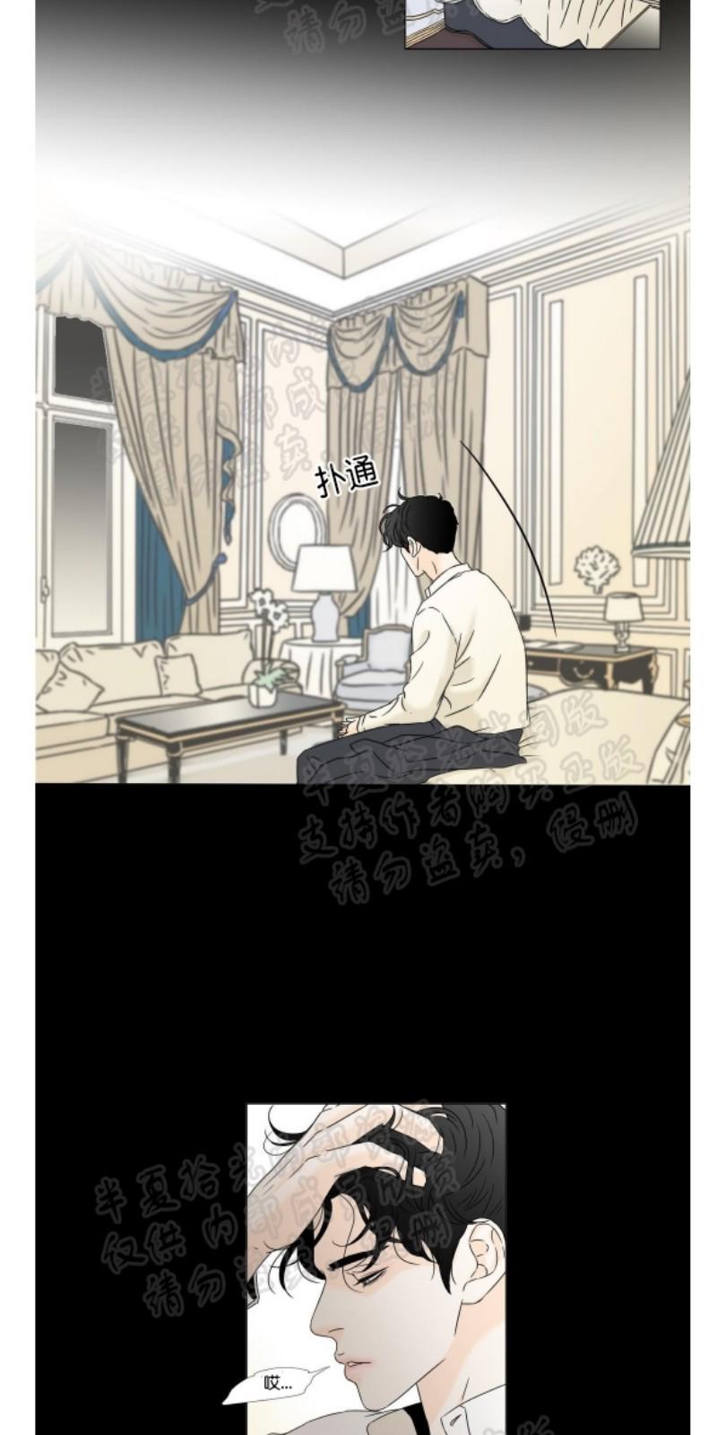共享男友系统叶星凡漫画,第13话2图