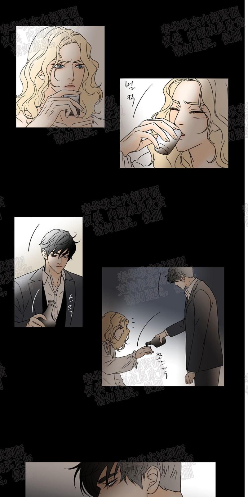 共享芳华漫画,第36话5图