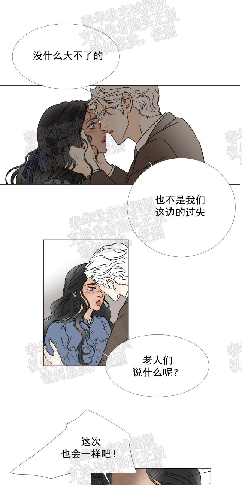 男孩骑共享电动车出事要赔700漫画,第29话5图