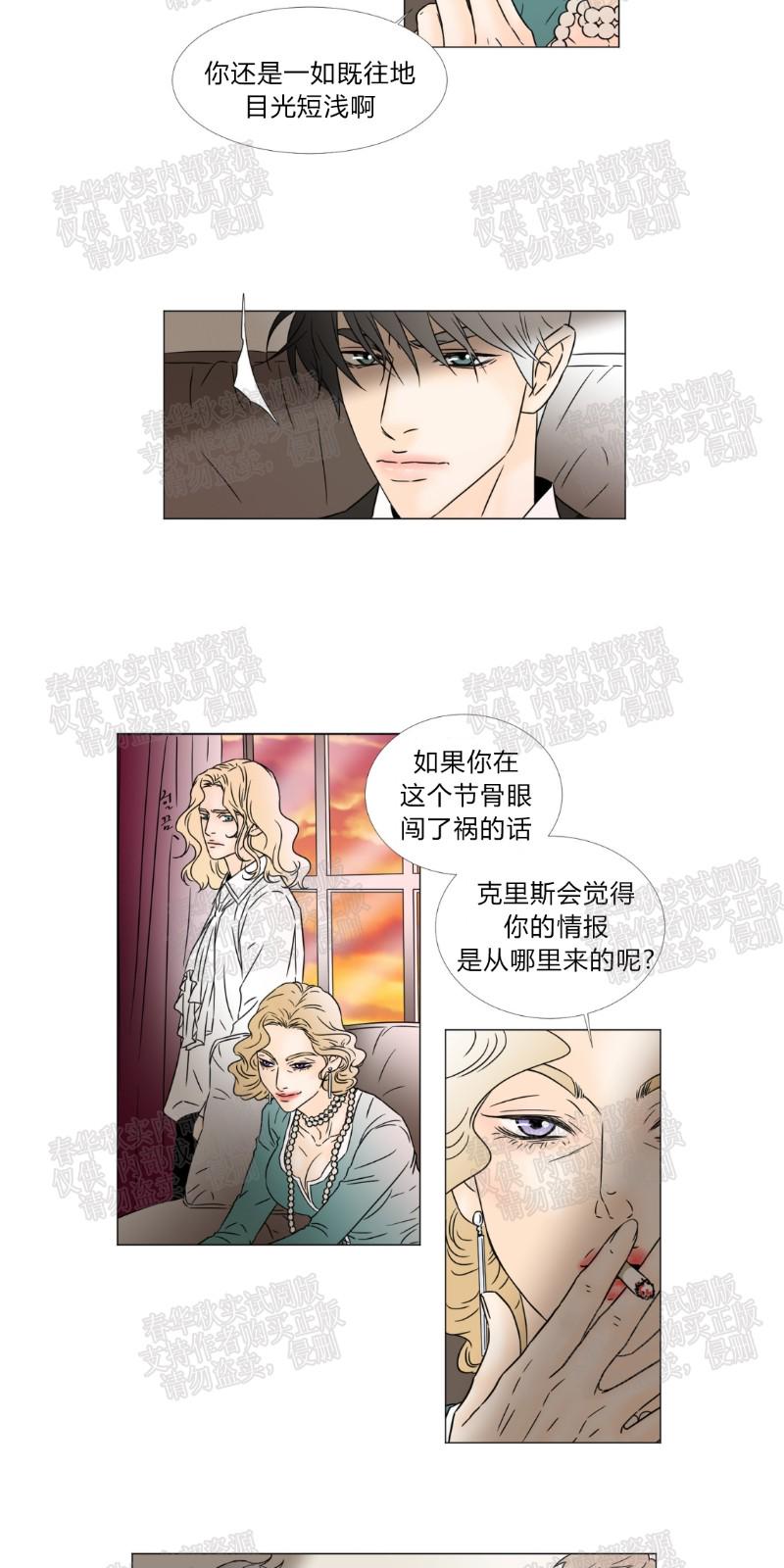 共享男神app满足亿万校花漫画,第47话3图