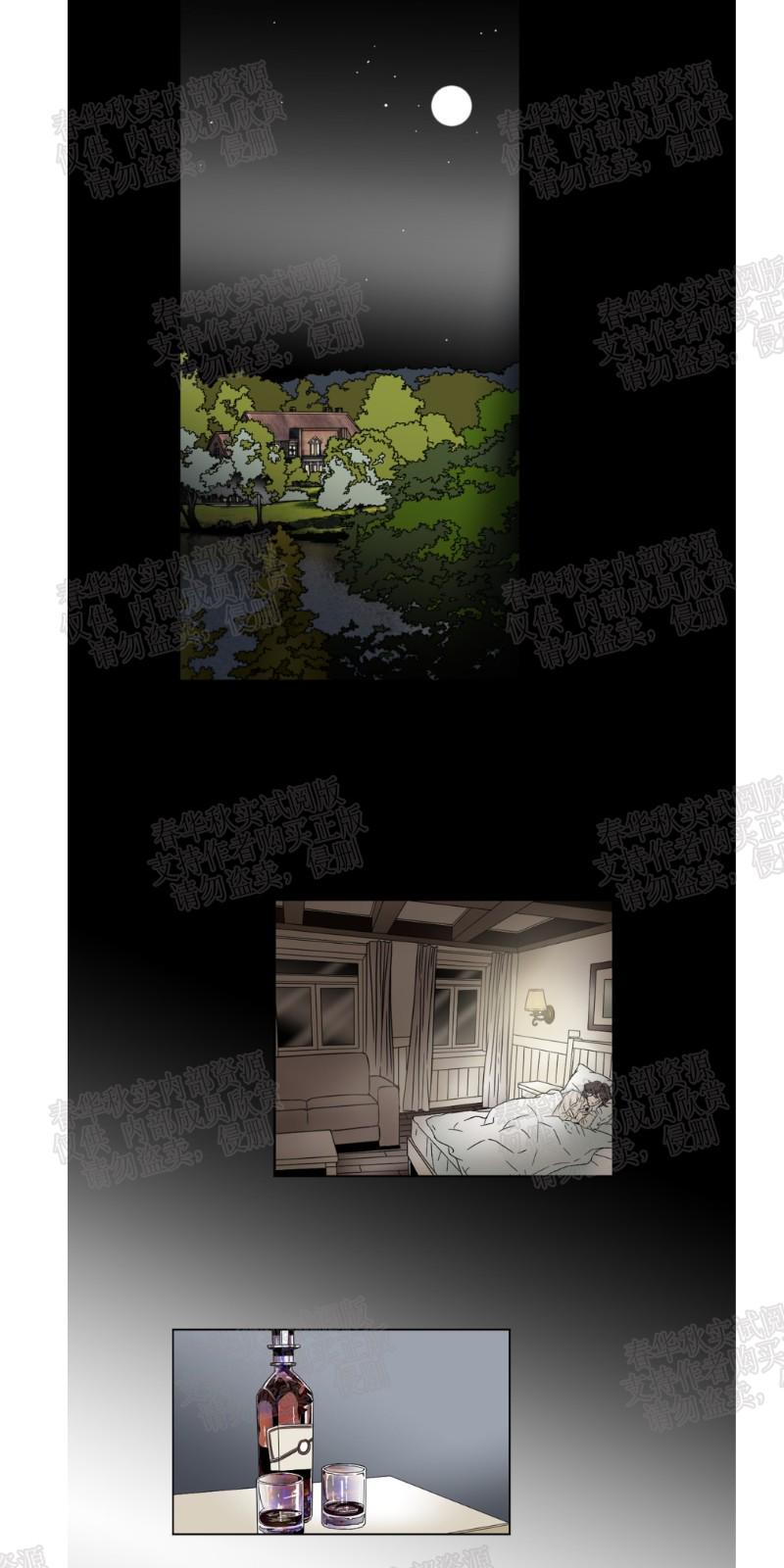 共享男友系统林易漫画,第49话1图