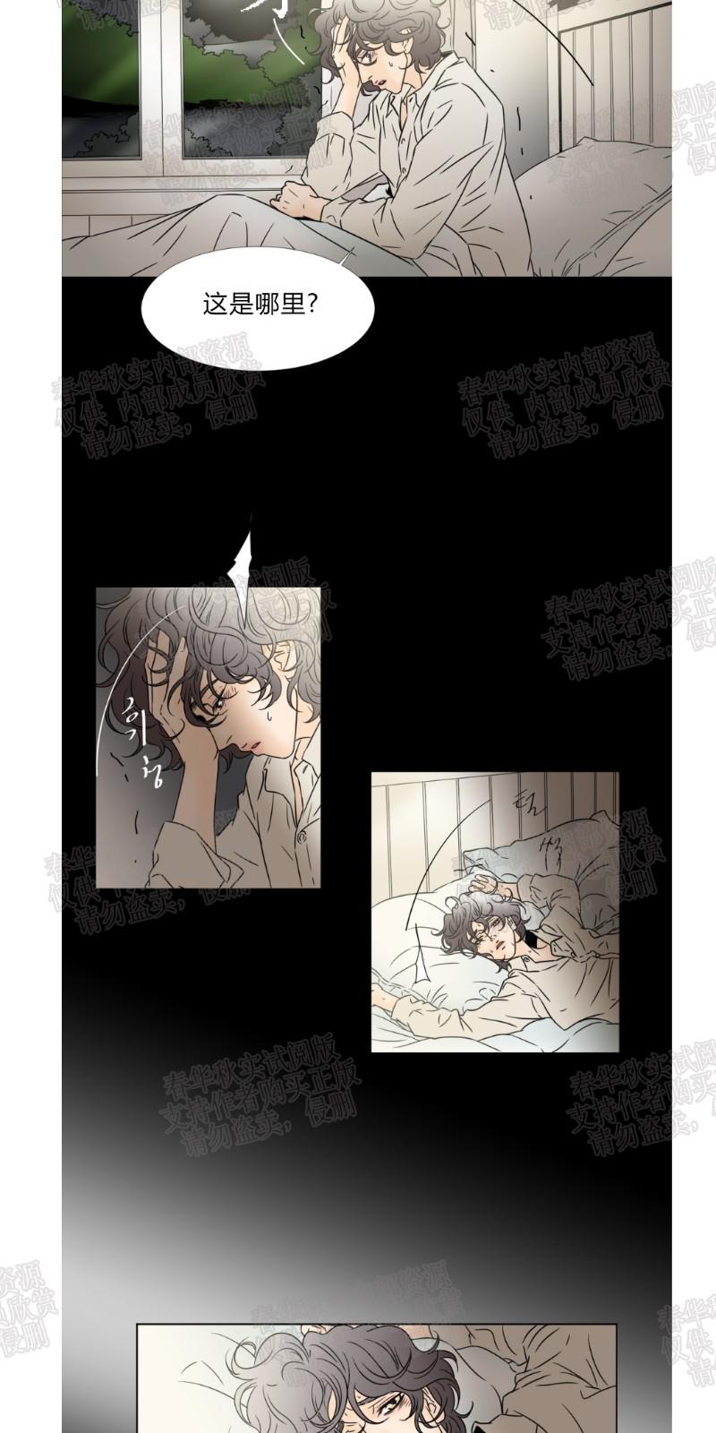 共享男友系统林易漫画,第49话3图