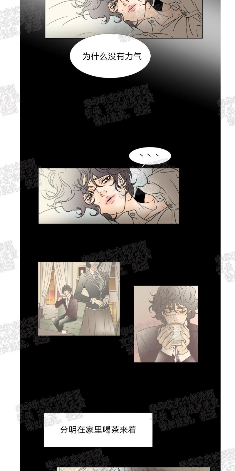 共享男友系统林易漫画,第49话4图