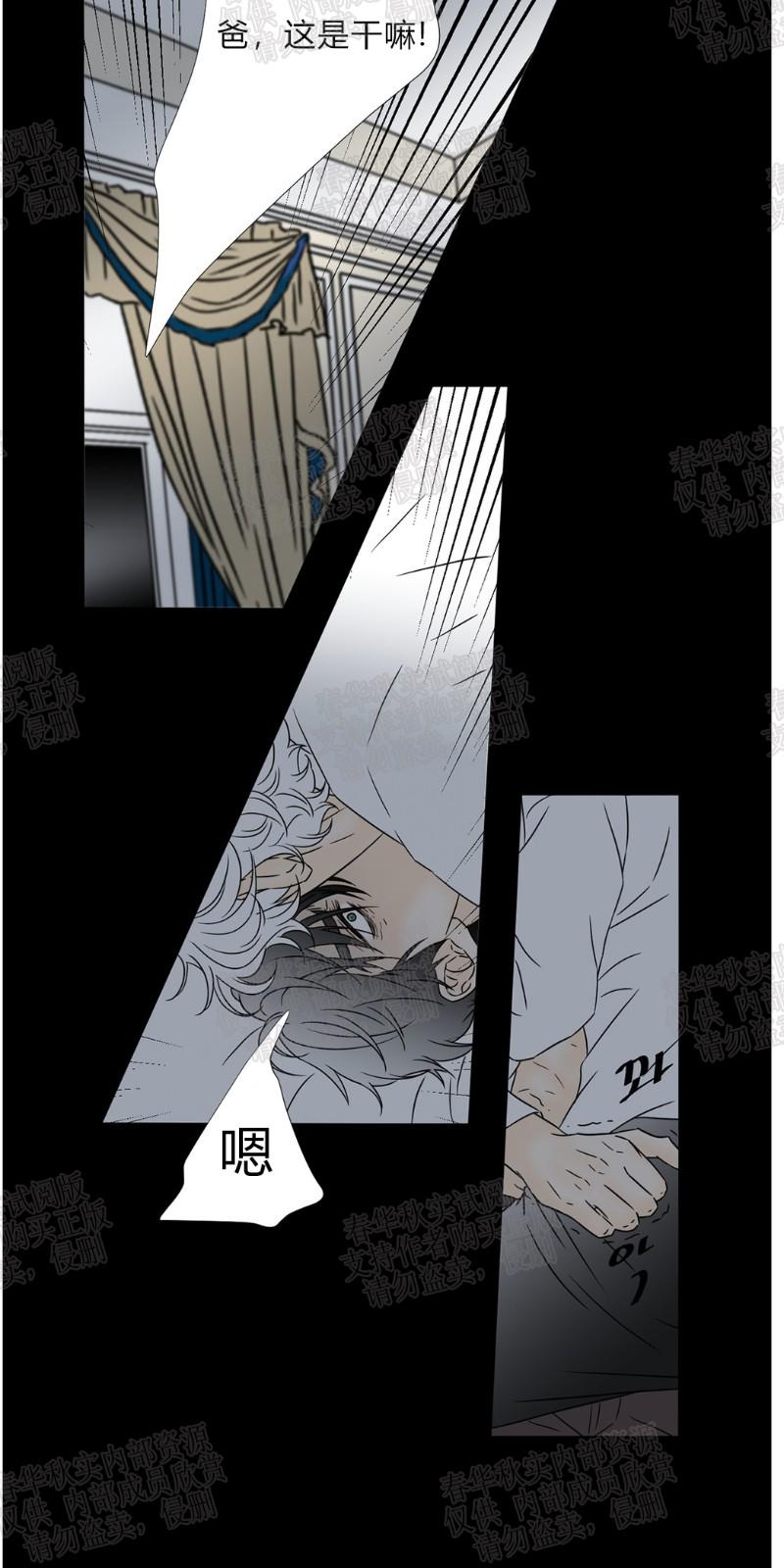 共享男友小说漫画,第40话3图
