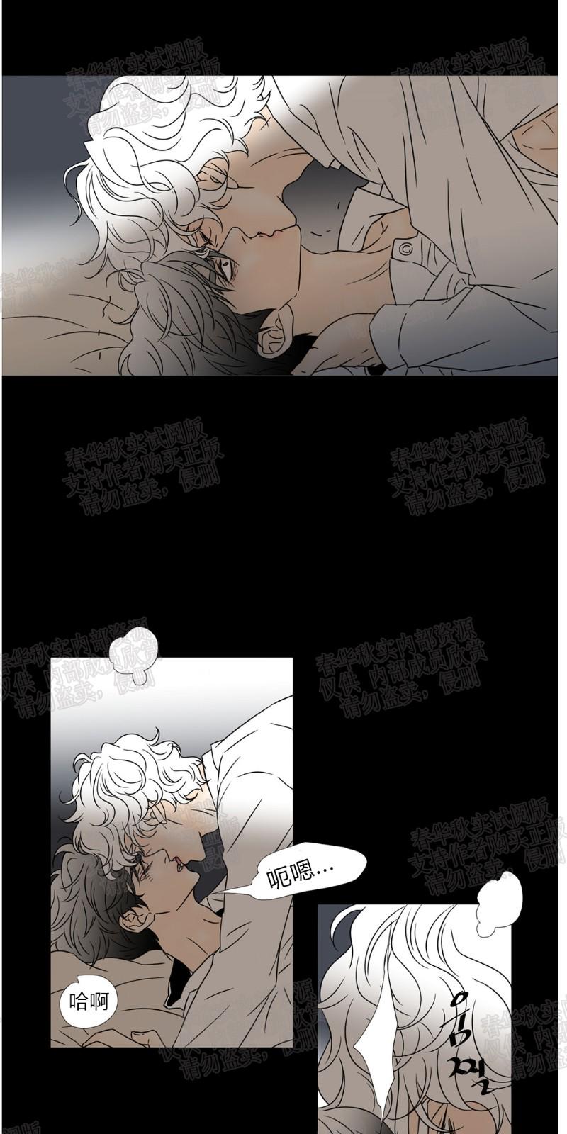 共享男友小说漫画,第40话4图