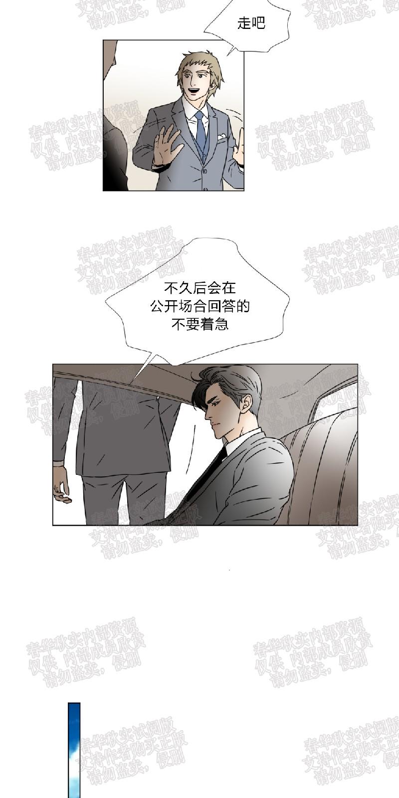 男孩骑共享电动车出事要赔700漫画,第57话End5图