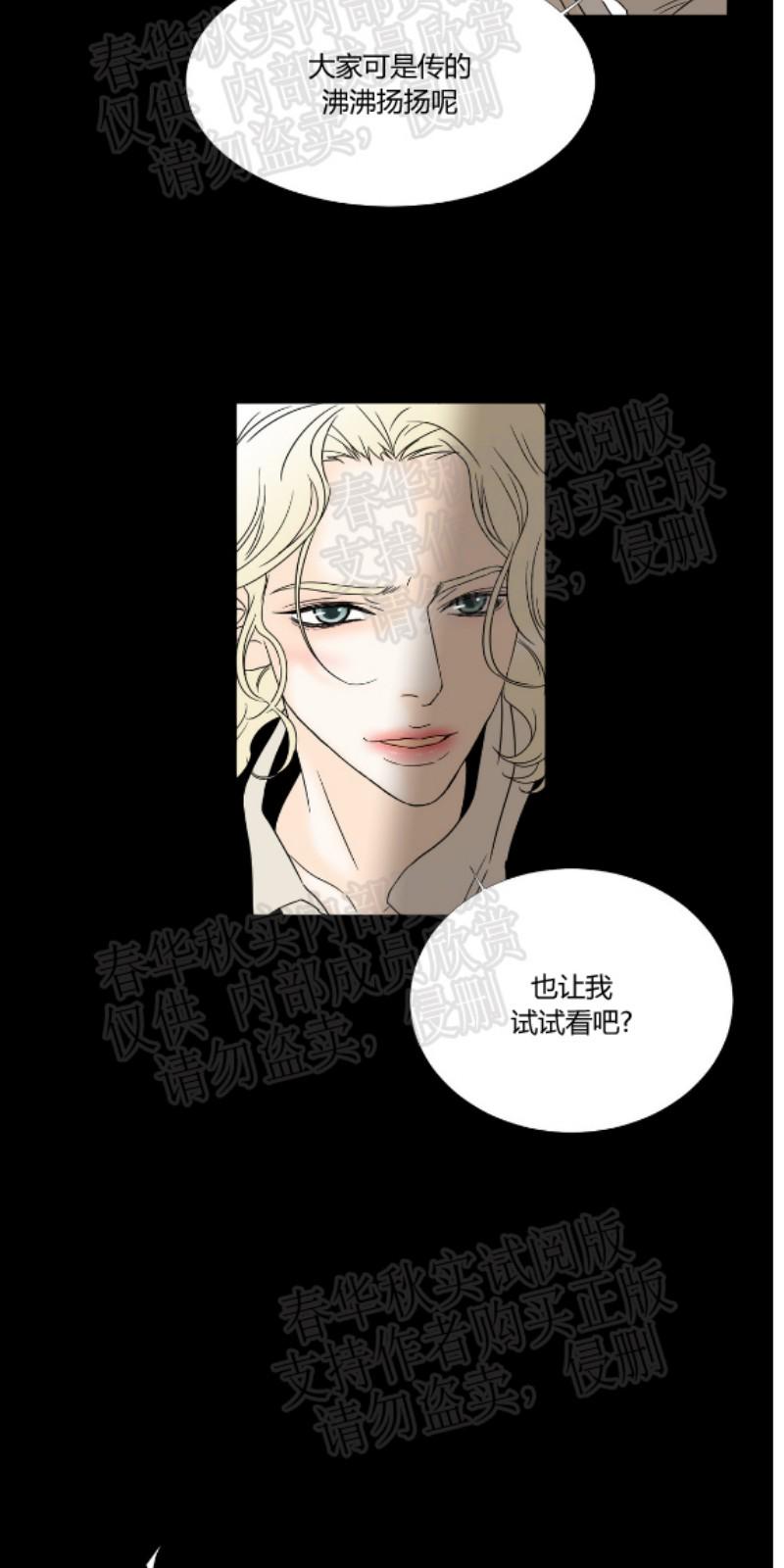 共享男友系统叶星凡漫画,第23话4图