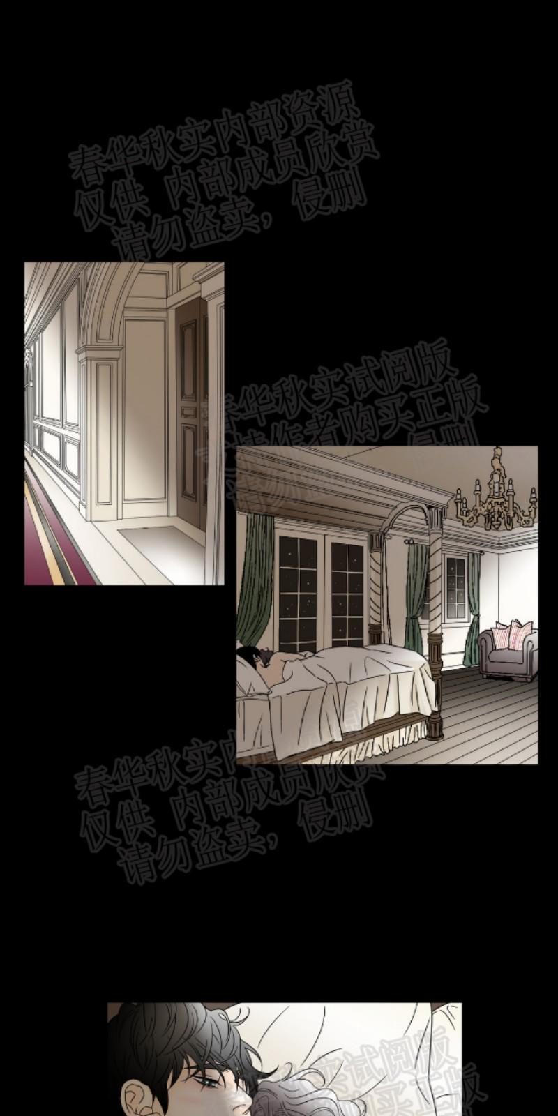 共享男友系统叶星凡漫画,第22话1图