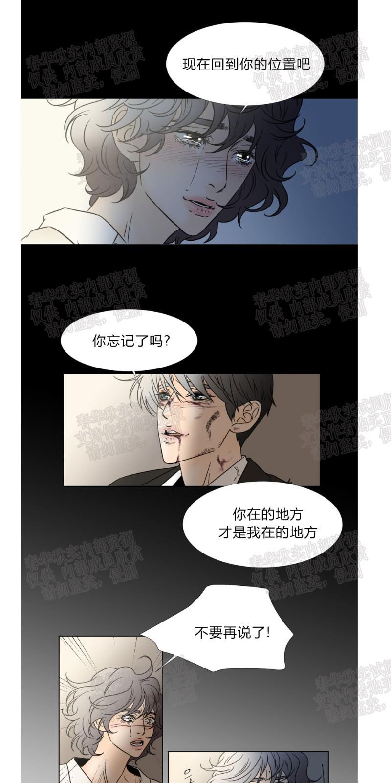 共享男友系统叶星凡漫画,第52话1图