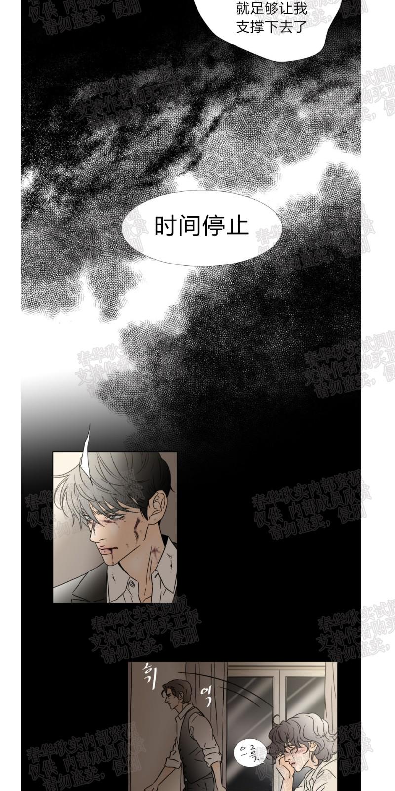 共享男友系统叶星凡漫画,第52话3图