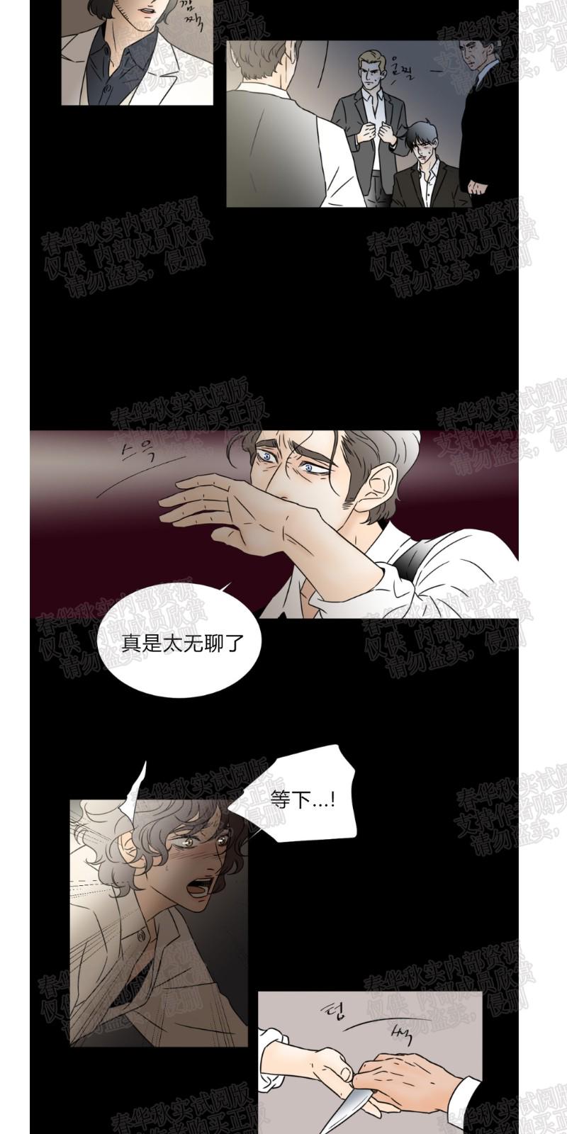 共享男友系统叶星凡漫画,第52话5图