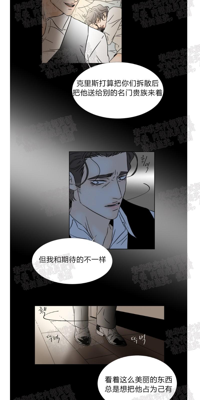 共享男友小说漫画,第51话5图