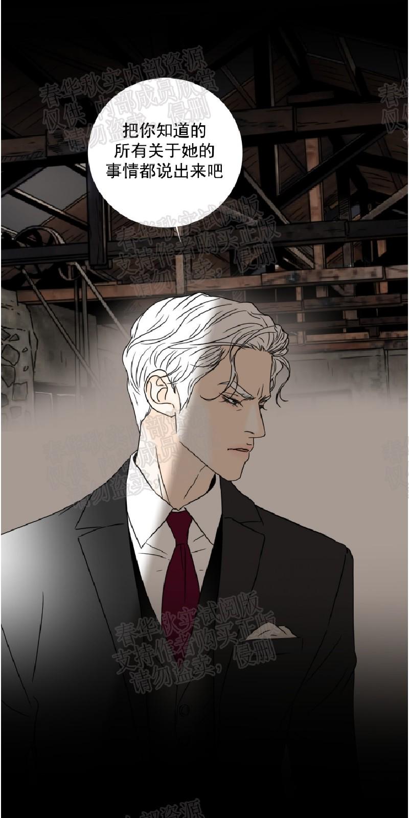 共享男友系统叶星凡漫画,第30话1图