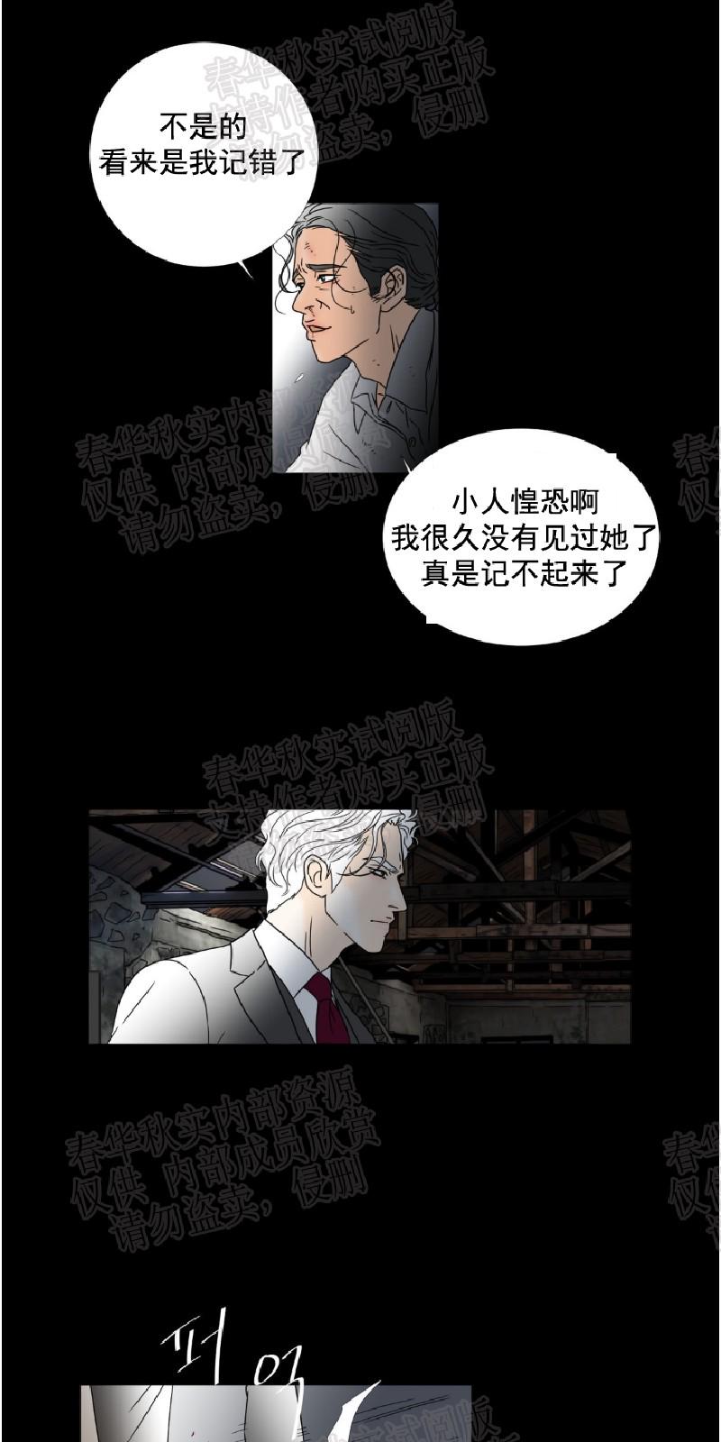 共享男友系统叶星凡漫画,第30话4图