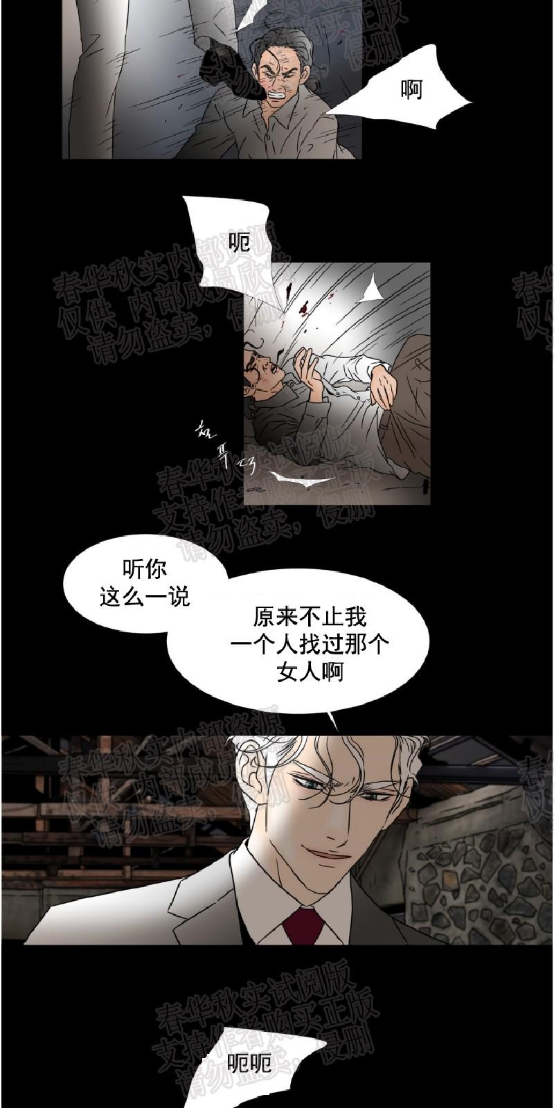 共享男友系统叶星凡漫画,第30话5图