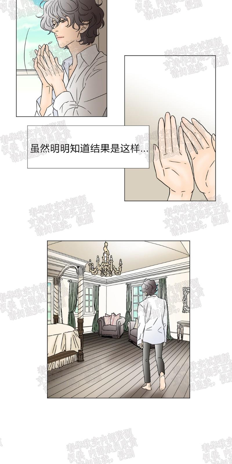 共享芳华漫画,第37话4图