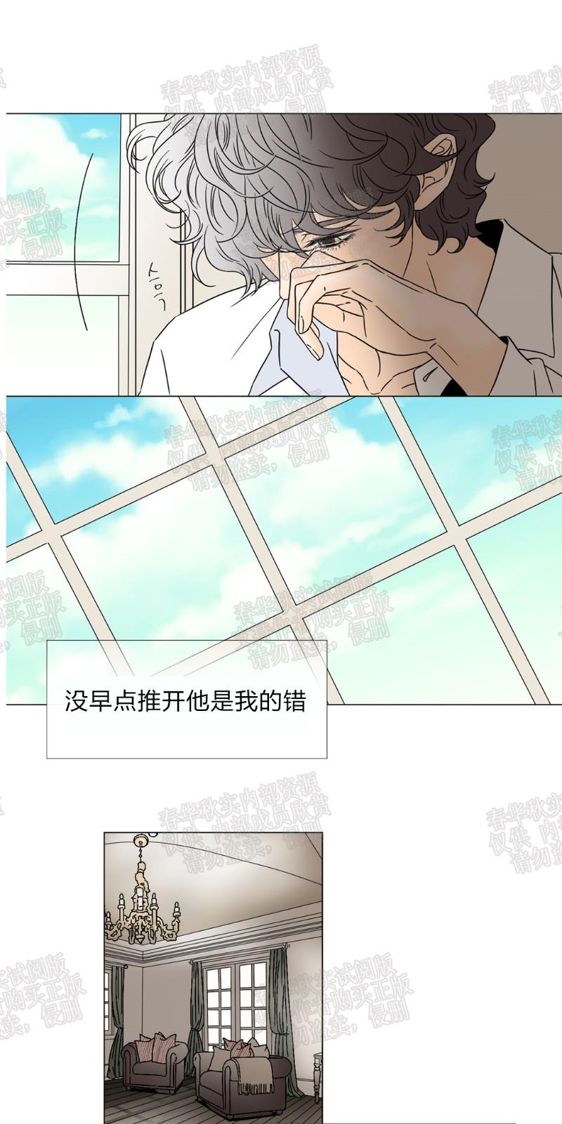 共享芳华漫画,第37话1图