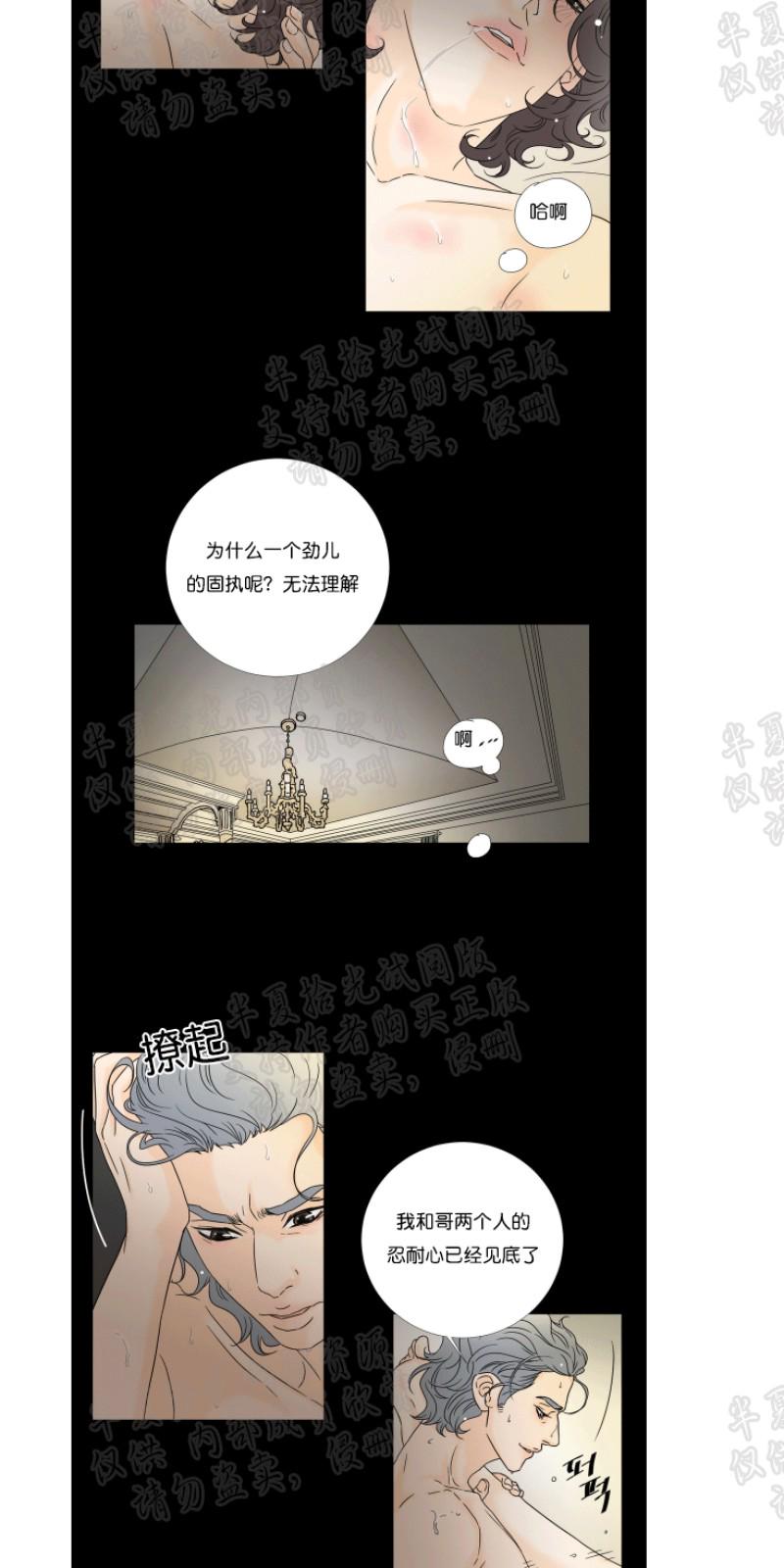 共享男友系统叶星凡漫画,第17-18话2图
