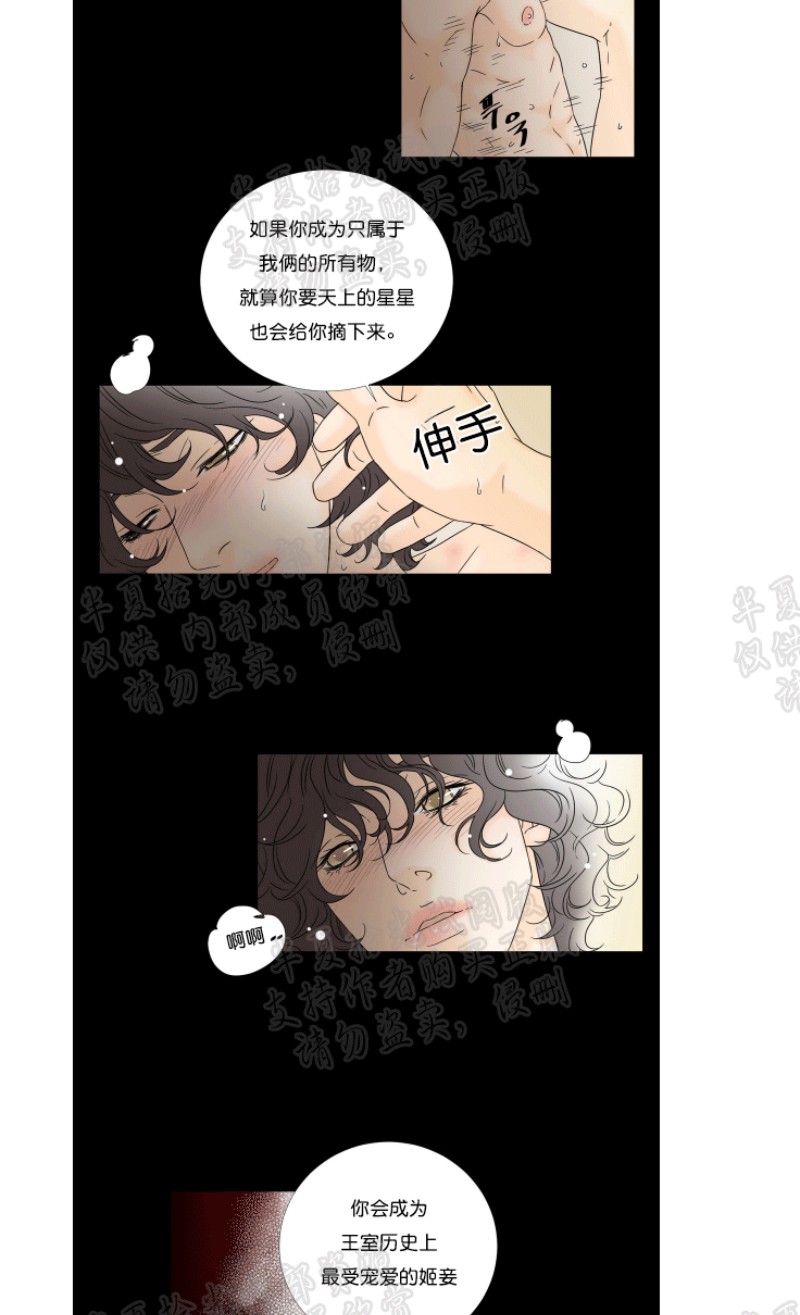 共享男友系统叶星凡漫画,第17-18话3图