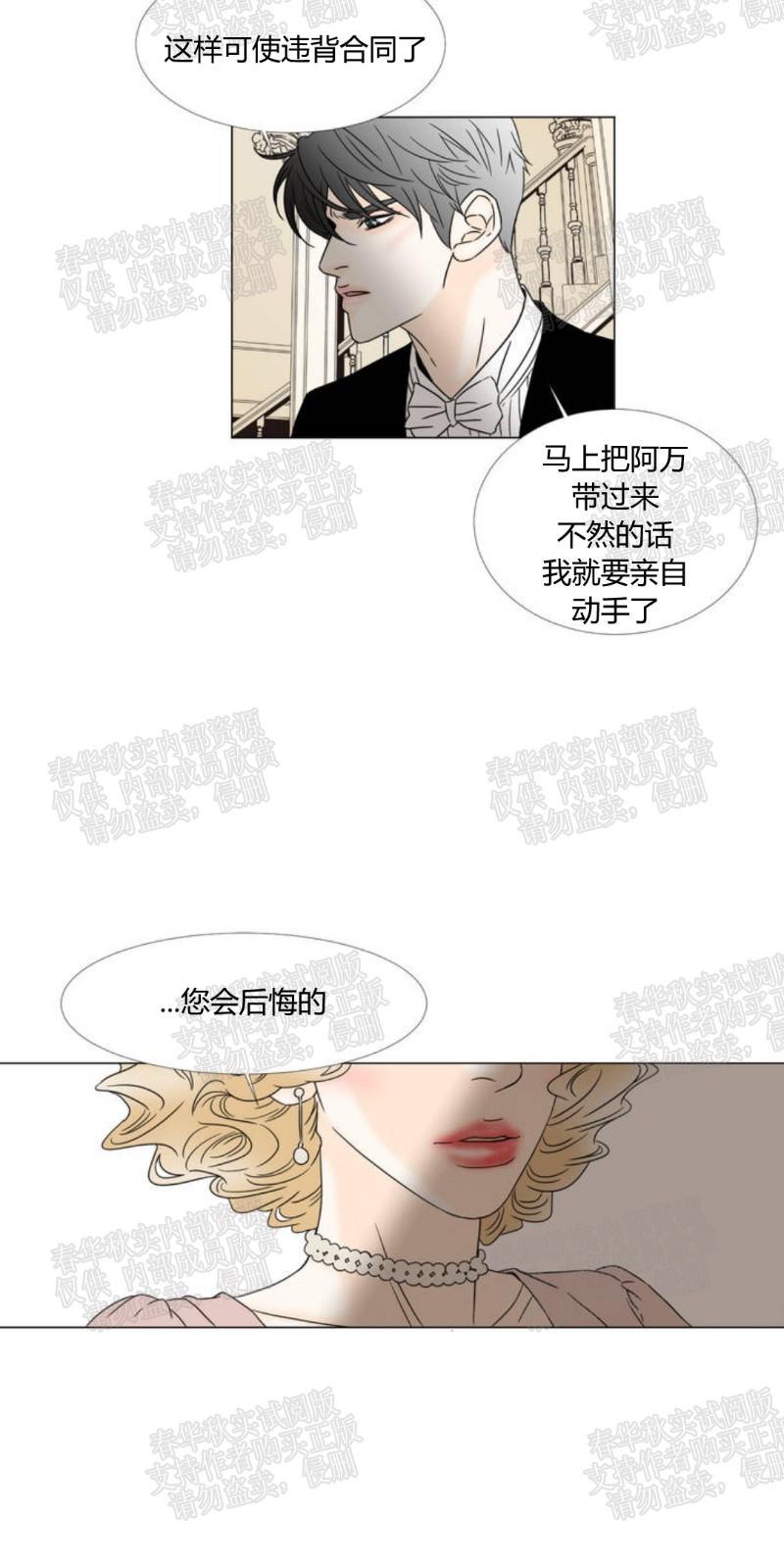 共享男友小说漫画,第24话4图
