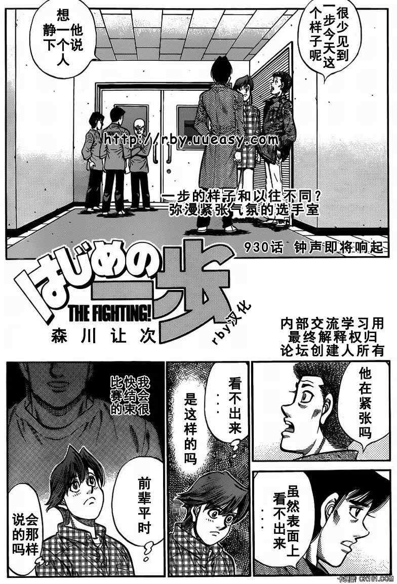 第930话0