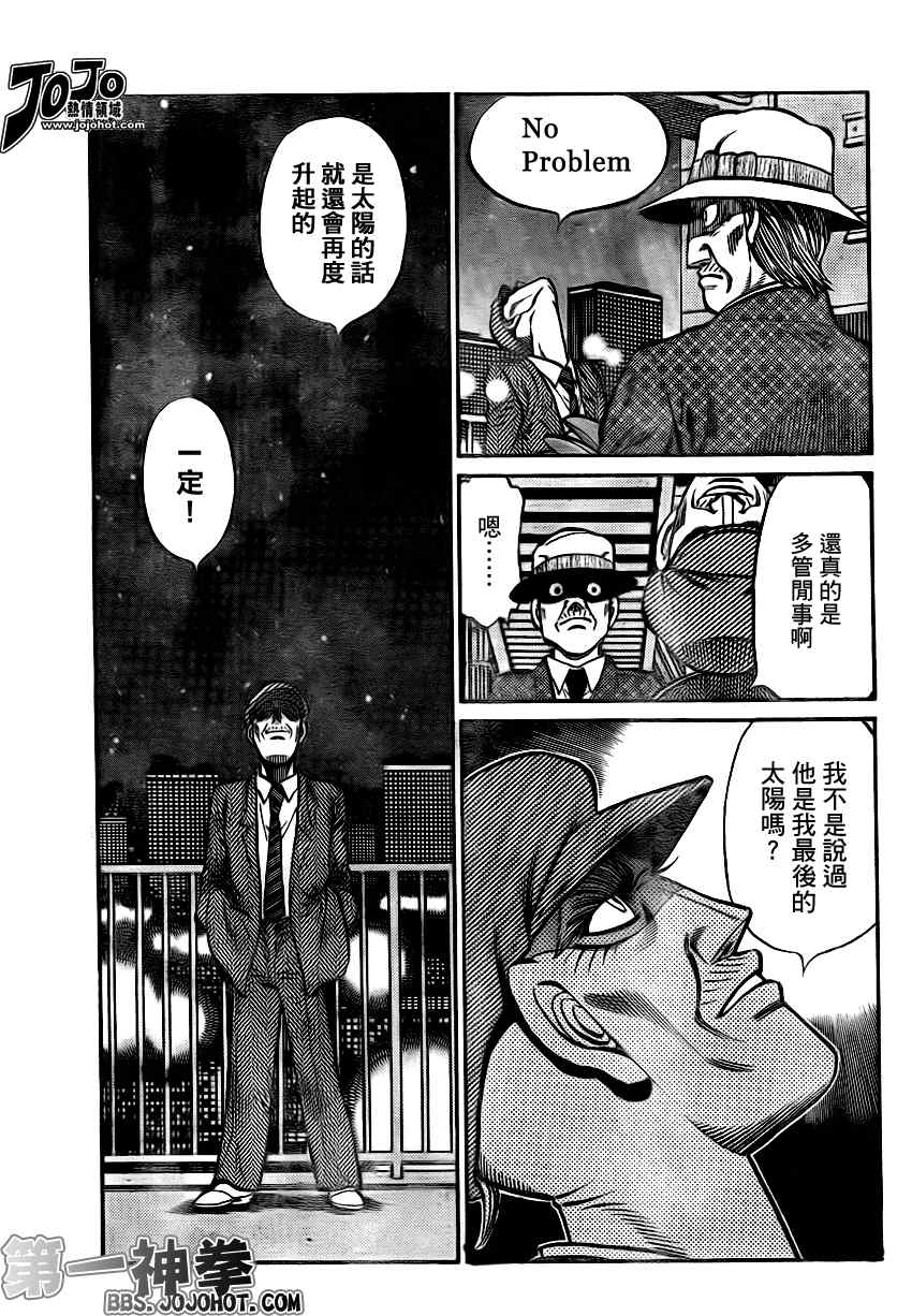 第896话4