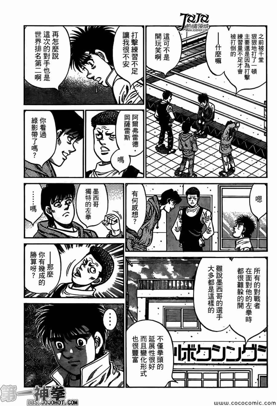 第1013话3